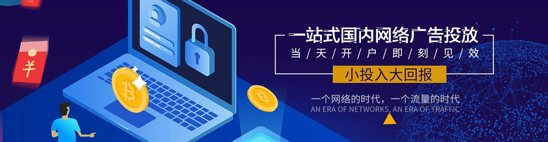 盘龙信息流优化师